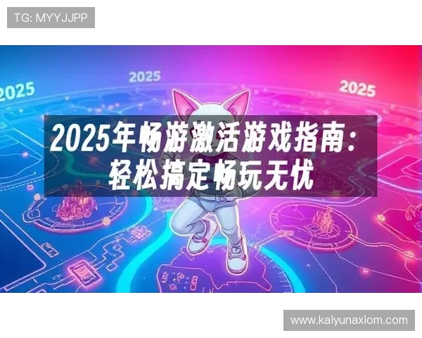 开运游戏官网为玩家打造一个集娱乐与开运于一体的互动平台，乐趣无限