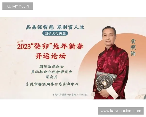 开运官网注册流程详解助你轻松开启好运之门